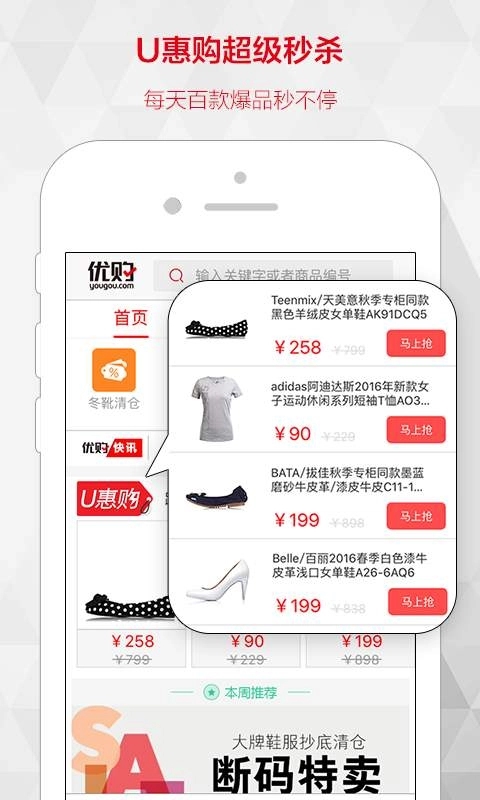 优购时尚商城无广告版图4