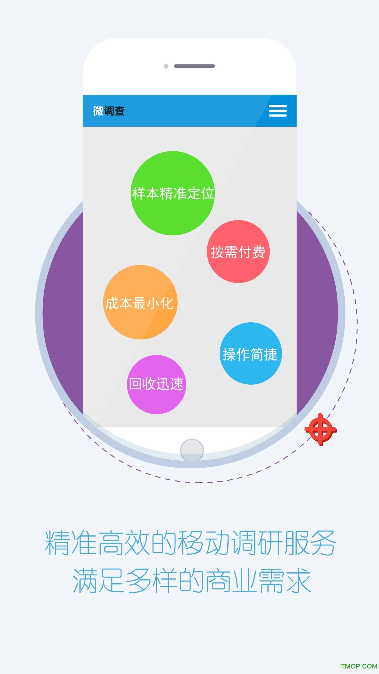 微调查最新版图4