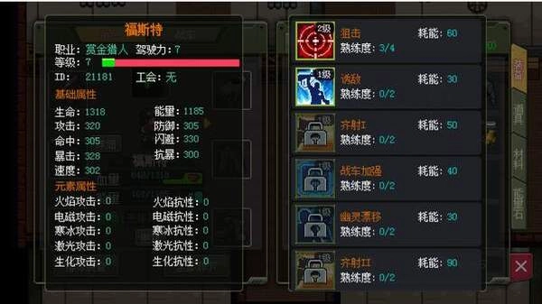 代号Hunter免费版