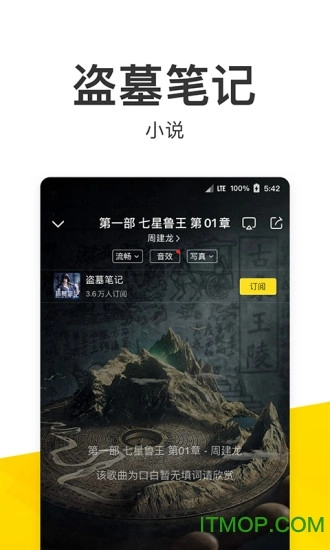 酷我音乐2026免费原版图4