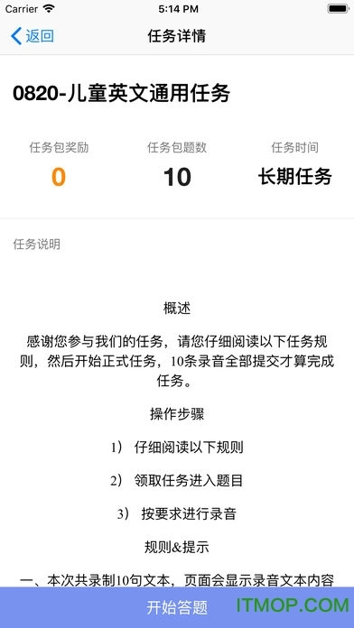 腾讯搜活帮手机版图2