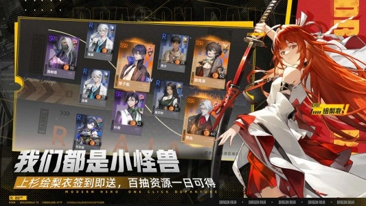 龙族卡塞尔之门bilibili版(4)
