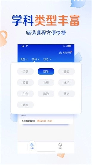 有道云教室原版图2