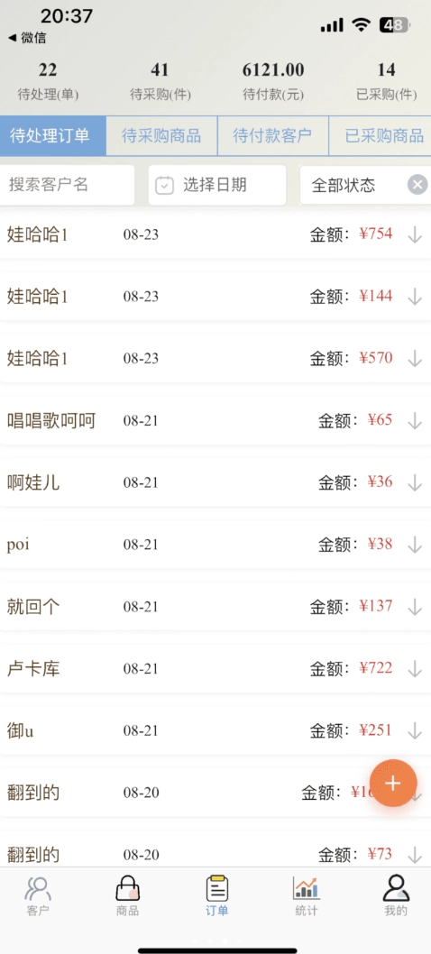 易代助手正版图3