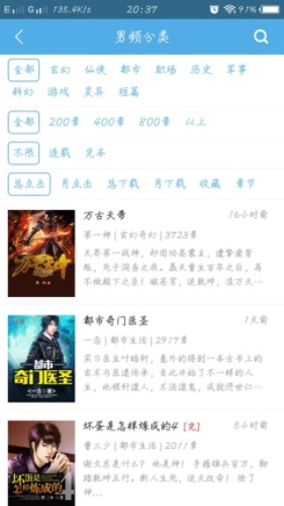 下书网安卓官方版图3