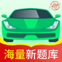 驾考报考通最新免费版