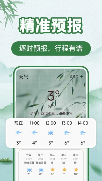 万年历日历大全安卓直装版
