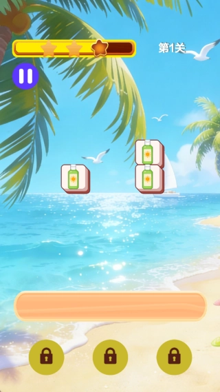 新宇冒险消消消游戏完整版(3)