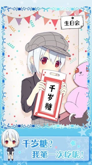 黑白恋歌游戏最新版