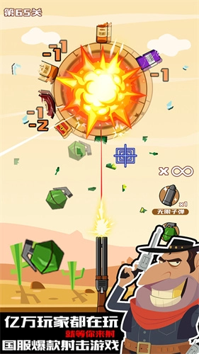 迷你神枪手手机正版