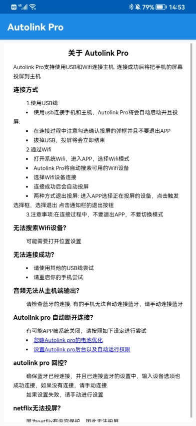 Autolink Pro软件官方最新版