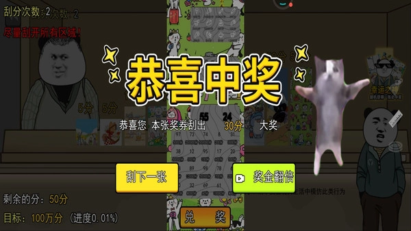 欧皇模拟器手游无广告版