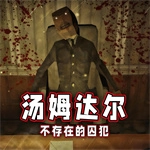 汤姆达尔2安卓版