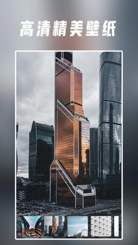 视觉壁纸软件手机正版