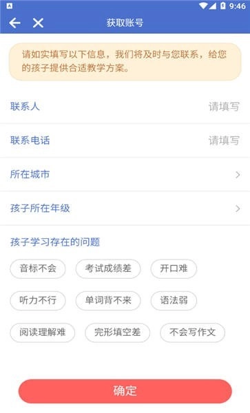乐佩英语安卓免费版