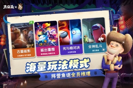 太空杀小米版图5