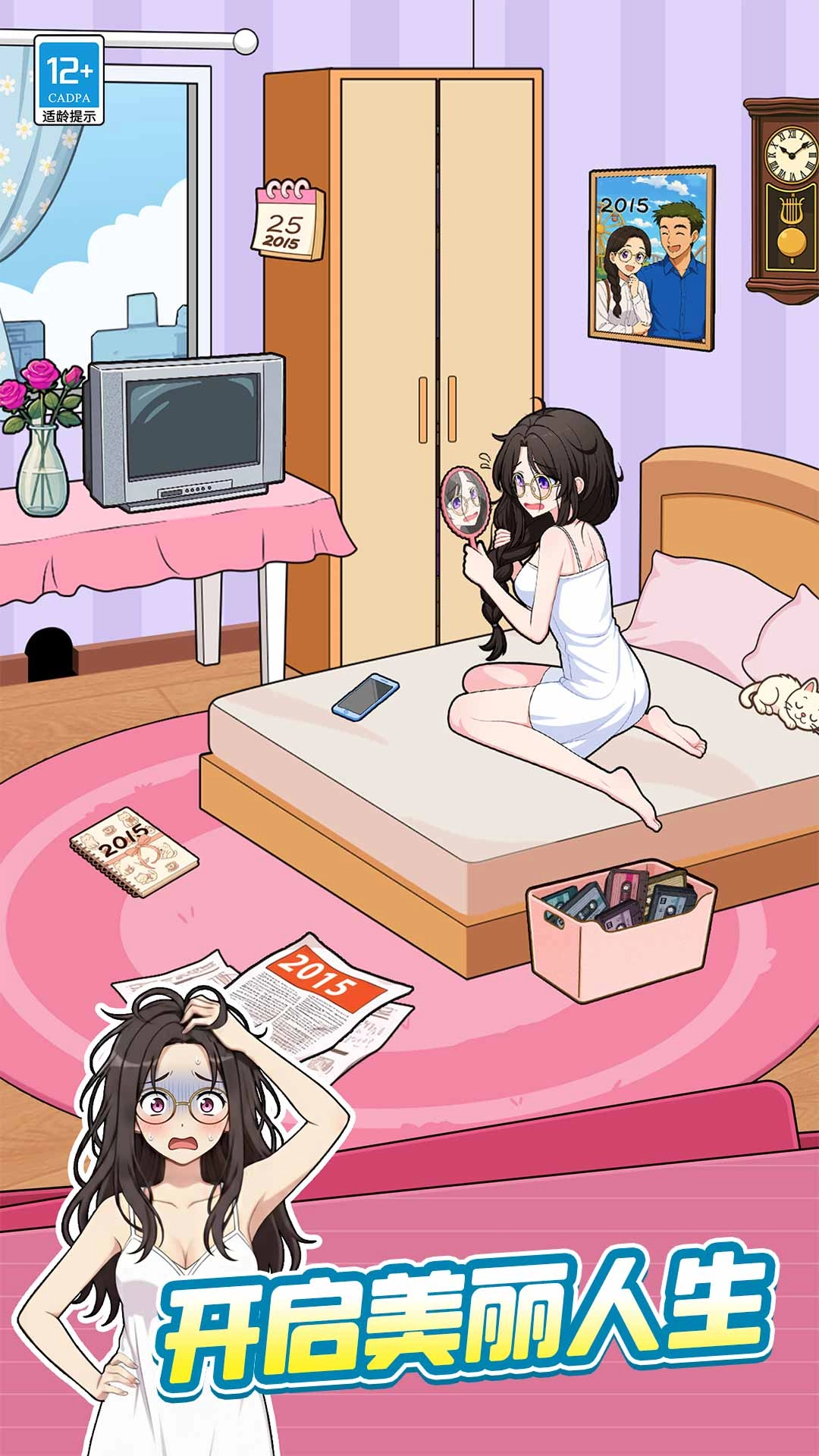 天才爱烧脑通用版