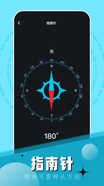 梦幻工具箱手机免费版图3