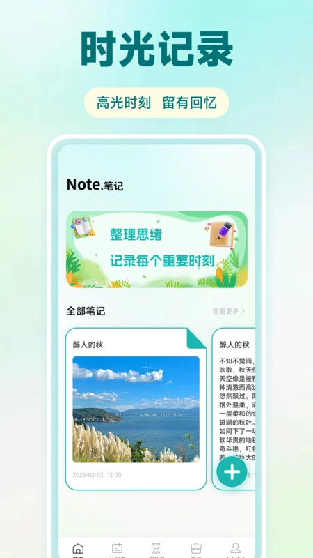 淩信记最新版图1