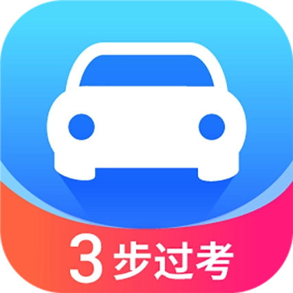 语灵驾考无广告版