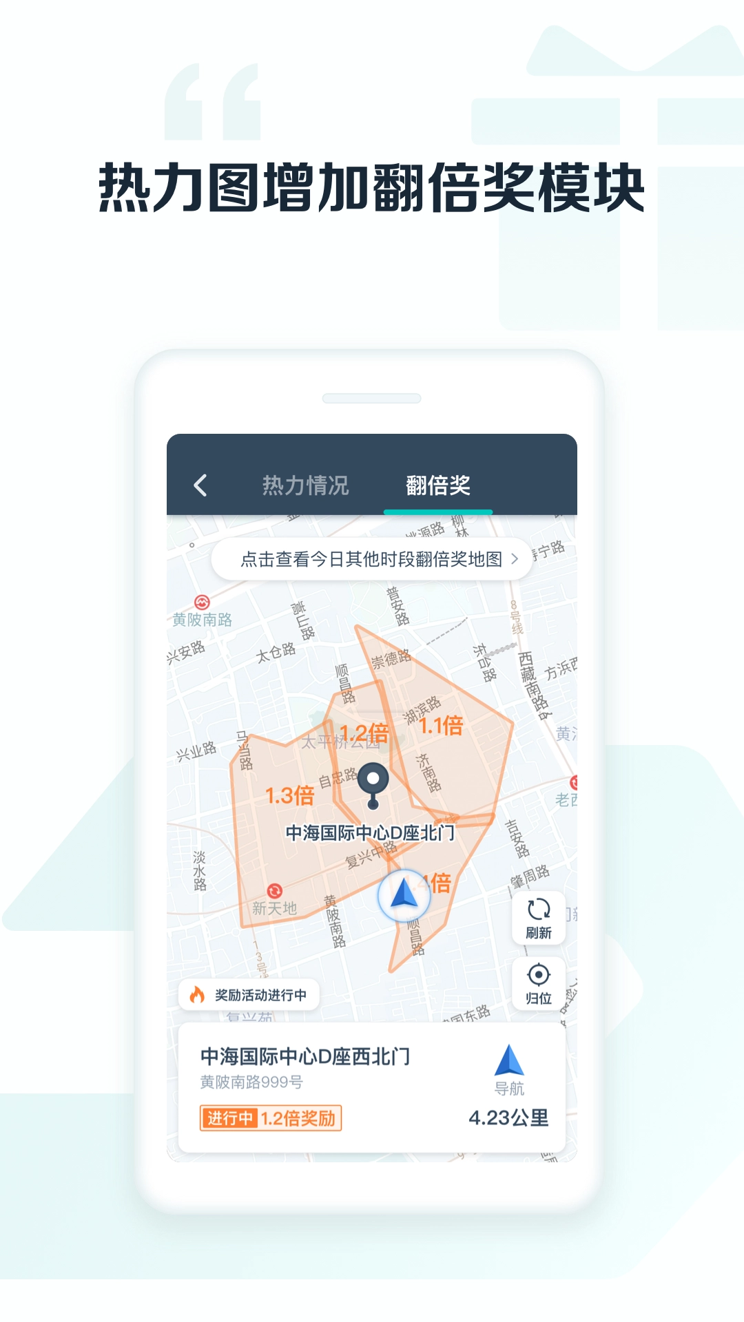 享道出行司机官方正版