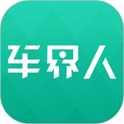 车界人安卓版