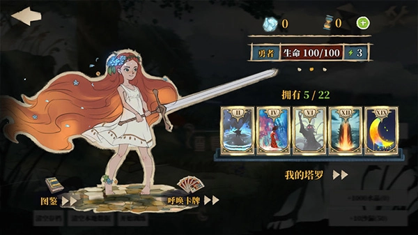 伟大冒险官方最新版