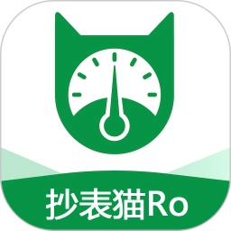 抄表猫Ro手机免费版