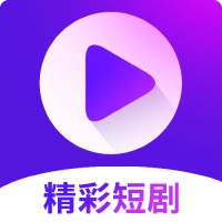 星慕剧场软件通用版
