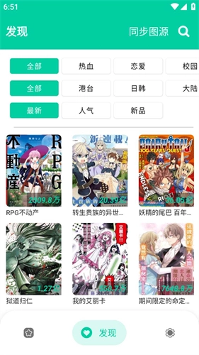 云漫漫画无广告版图2
