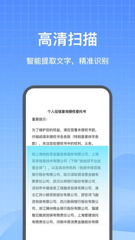 DeePAI智能扫描专家官方正版