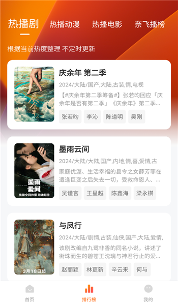 追剧达人最新版(4)