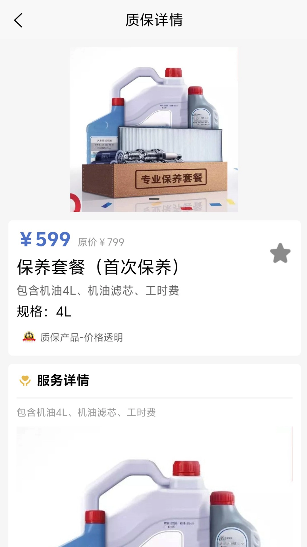 车驰帝官方最新版图3