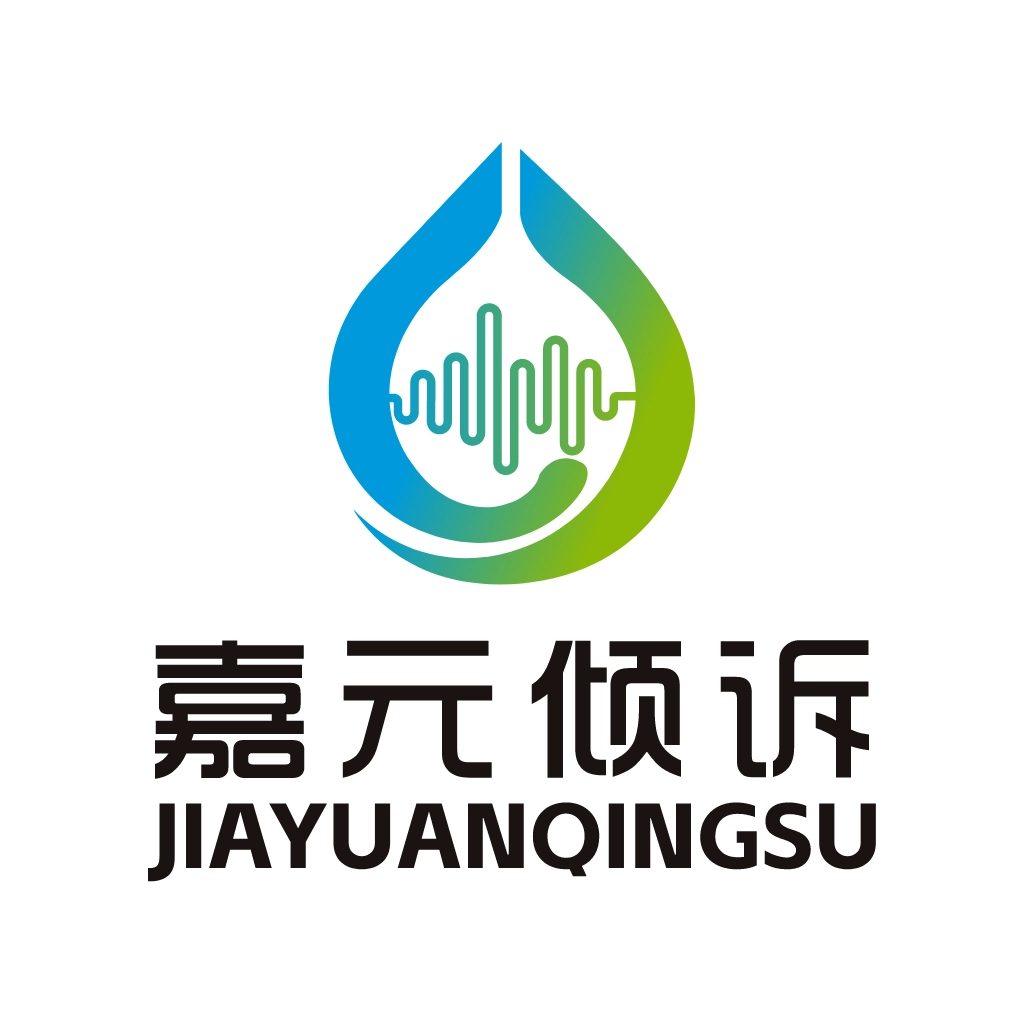 嘉元倾诉直装版