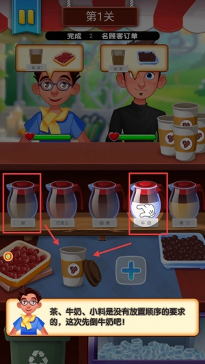 我调酒最牛免费原版