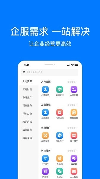 企多多无广告版