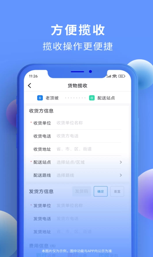 精采维配软件安卓版图1