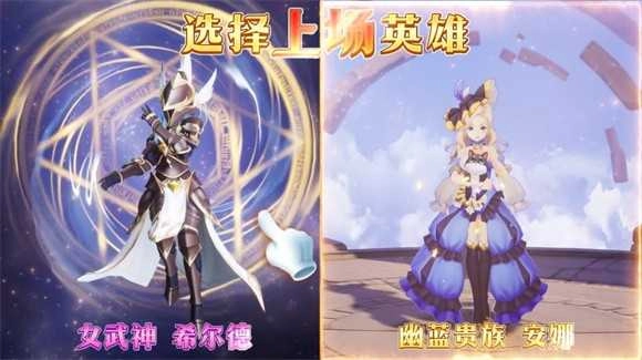 英雄之翼游戏安装包