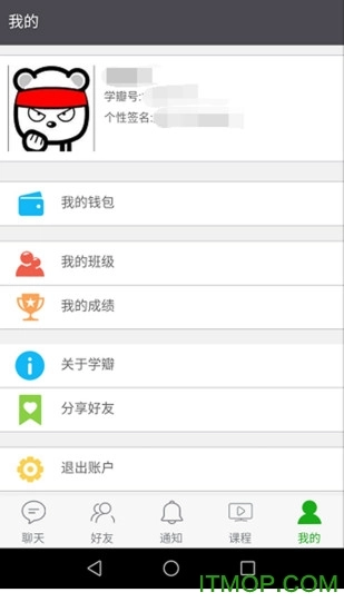 学瓣无广告版截图4