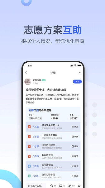 大鱼升学直装版