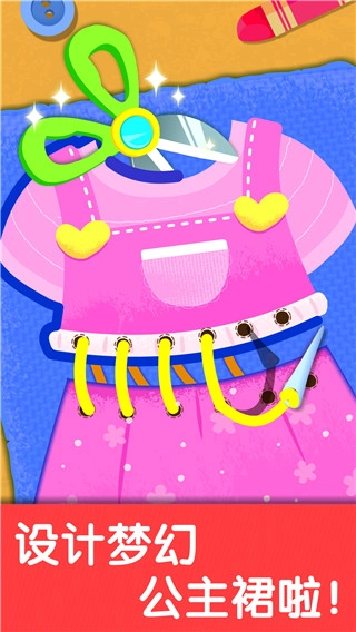 奇妙生日派对无广告版