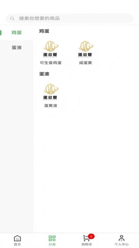 蛋总管免费原版