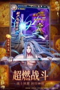 圣斗士星矢正义传说vivo渠道服游戏完整版图4