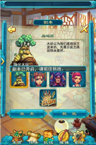 梦幻西游口袋版安装包下载