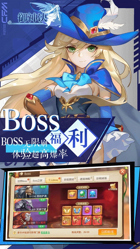 御神决游戏完整版图4