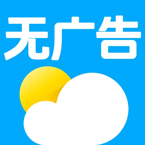 全国实时天气正版