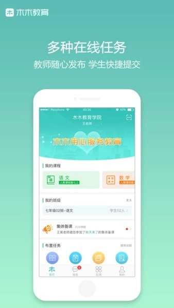 木木安卓免费版