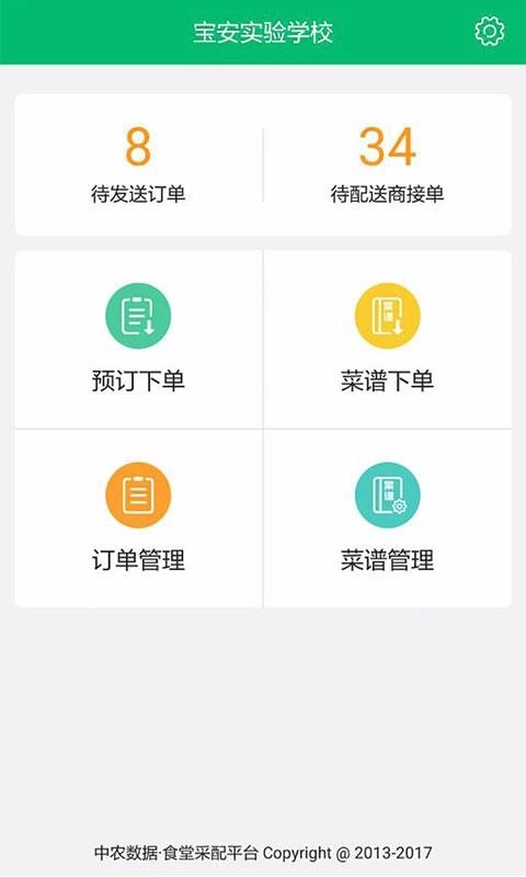 天天采配官方最新版