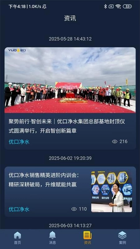 优口净水官方版