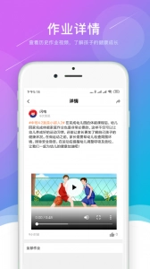 小能老师安卓版图4